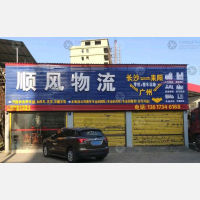 其他店网点