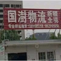 西安到新疆巴音郭楞专线,西安到新疆巴音郭楞直达线路,西安到新疆巴音郭楞中转线路