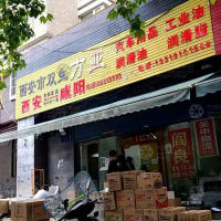 西站街店网点