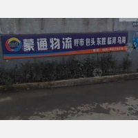 通达乡村物流园店网点