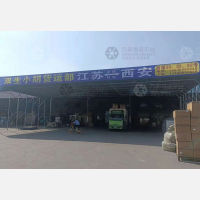 新中鼎物流园店网点