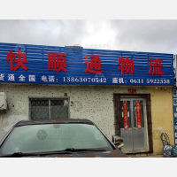 交运物流市场店网点
