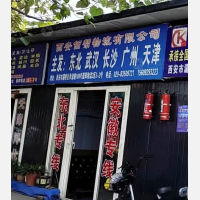 聚辉物流园店网点