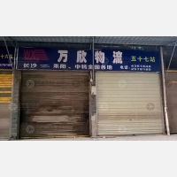 其他店网点