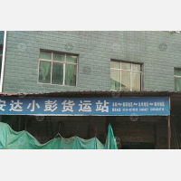 其他店网点