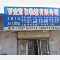 逢源物流店网点