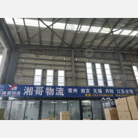 传化丝路公路港店网点