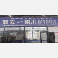 传化丝路公路港店网点