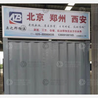 传化丝路公路港店网点