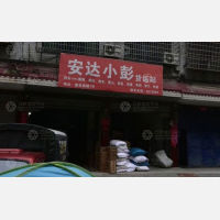 其他店网点
