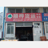 交运物流市场店网点