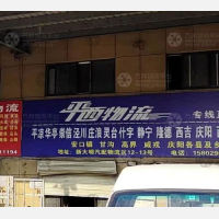 西安到甘肃平凉灵台什字镇专线,西安到甘肃平凉灵台什字镇直达线路,西安到甘肃平凉灵台什字镇中转线路