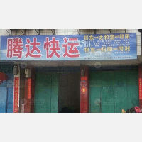 其他店网点