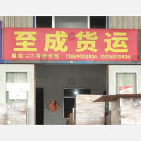 交运物流市场店网点