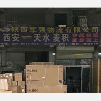 贝斯特物流中心东西区店网点