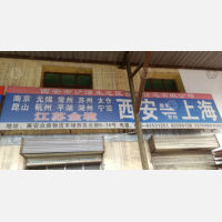 西安到浙江杭州专线,西安到浙江杭州直达线路,西安到浙江杭州中转线路