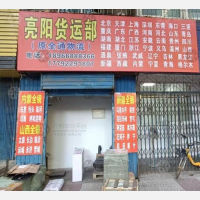 西安到新疆巴音郭楞专线,西安到新疆巴音郭楞直达线路,西安到新疆巴音郭楞中转线路