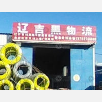 威海到黑龙江大兴安岭专线,威海到黑龙江大兴安岭直达线路,威海到黑龙江大兴安岭中转线路