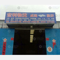 辽吉黑物流公司店网点