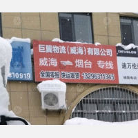 温泉康城店网点