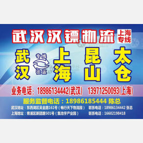 武汉汉镖物流