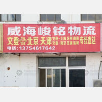 威海到江苏南京专线,威海到江苏南京直达线路,威海到江苏南京中转线路