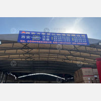 西安万事星达物流