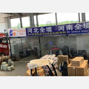 西安具龙物流