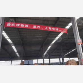 西安鑫环球物流