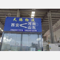 传化丝路公路港店网点