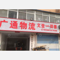 圣经山路店网点