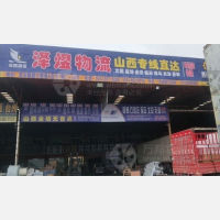 聚盟公路港店网点