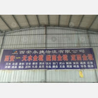 未央区店网点