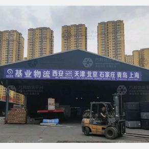 西安基业物流