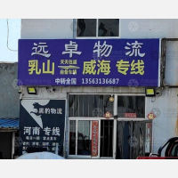 华润物流园店网点
