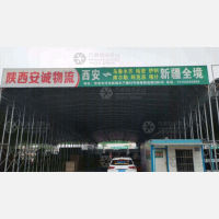 西安到新疆巴音郭楞专线,西安到新疆巴音郭楞直达线路,西安到新疆巴音郭楞中转线路