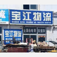华润物流园店网点