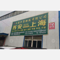 西安到浙江杭州专线,西安到浙江杭州直达线路,西安到浙江杭州中转线路