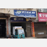 常宁到广东云浮专线,常宁到广东云浮直达线路,常宁到广东云浮中转线路