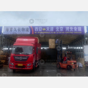西安海青久长物流