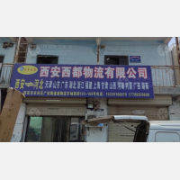 西安到河北衡水专线,西安到河北衡水直达线路,西安到河北衡水中转线路