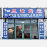 烟台到河北保定专线,烟台到河北保定直达线路,烟台到河北保定中转线路
