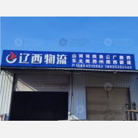 烟台到云南昆明专线,烟台到云南昆明直达线路,烟台到云南昆明中转线路