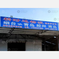 海鑫物流园店网点