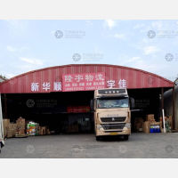 海鑫物流园店网点