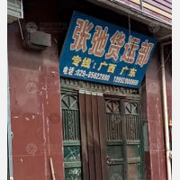礼泉张驰物流