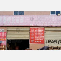 闵泰市场店网点