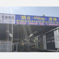 海鑫物流园店网点