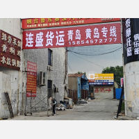烟台到山东青岛黄岛区专线,烟台到山东青岛黄岛区直达线路,烟台到山东青岛黄岛区中转线路