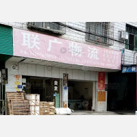 其他店网点